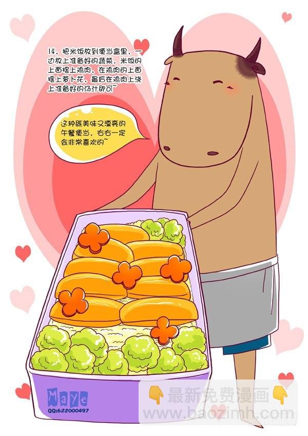 第三话：鸡肉饭便当