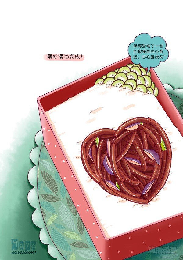 第二话：黑椒牛柳