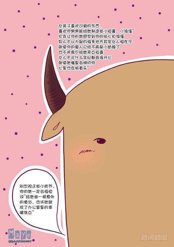 第二话：黑椒牛柳