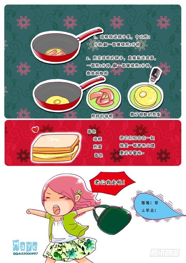 第一话：五分钟早餐