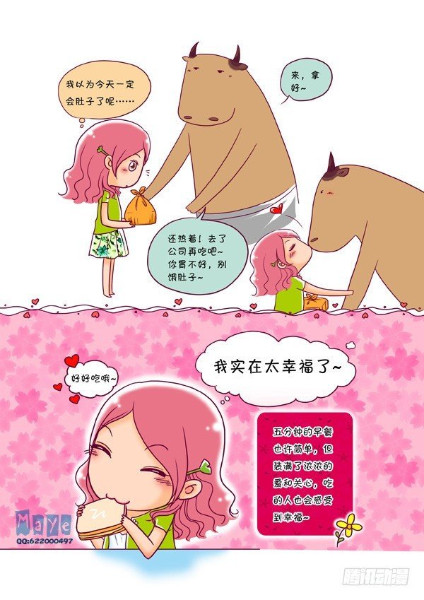 第一话：五分钟早餐