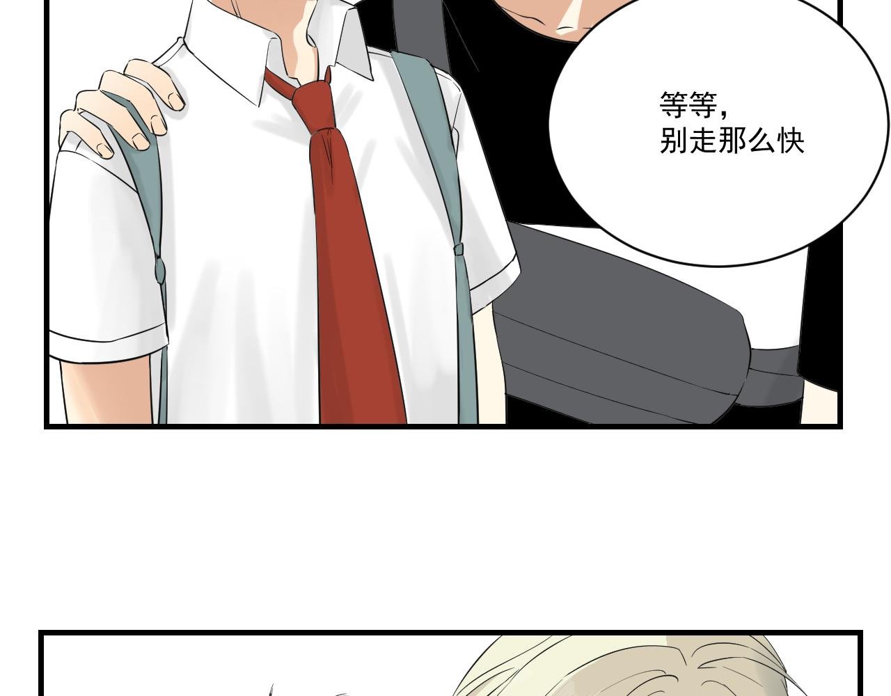 第7话 遇到暗恋对象