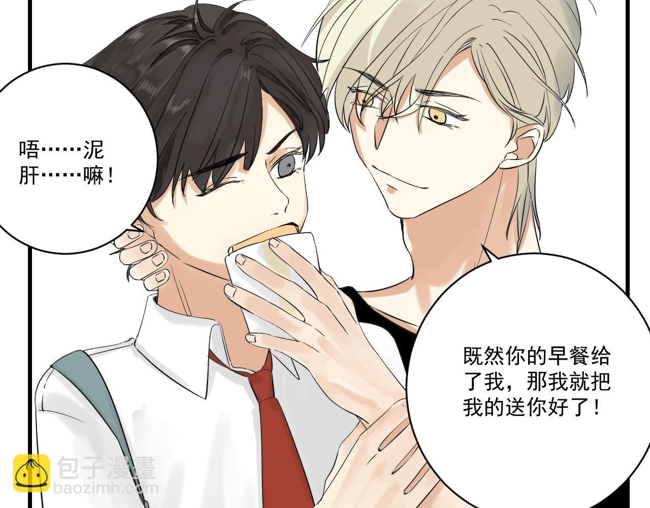 第7话 遇到暗恋对象