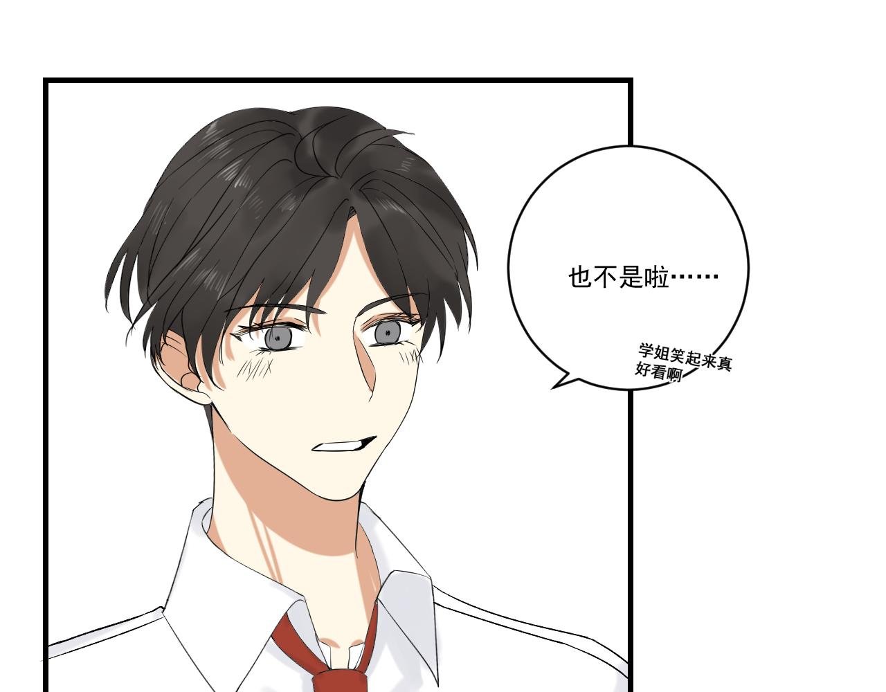 第7话 遇到暗恋对象