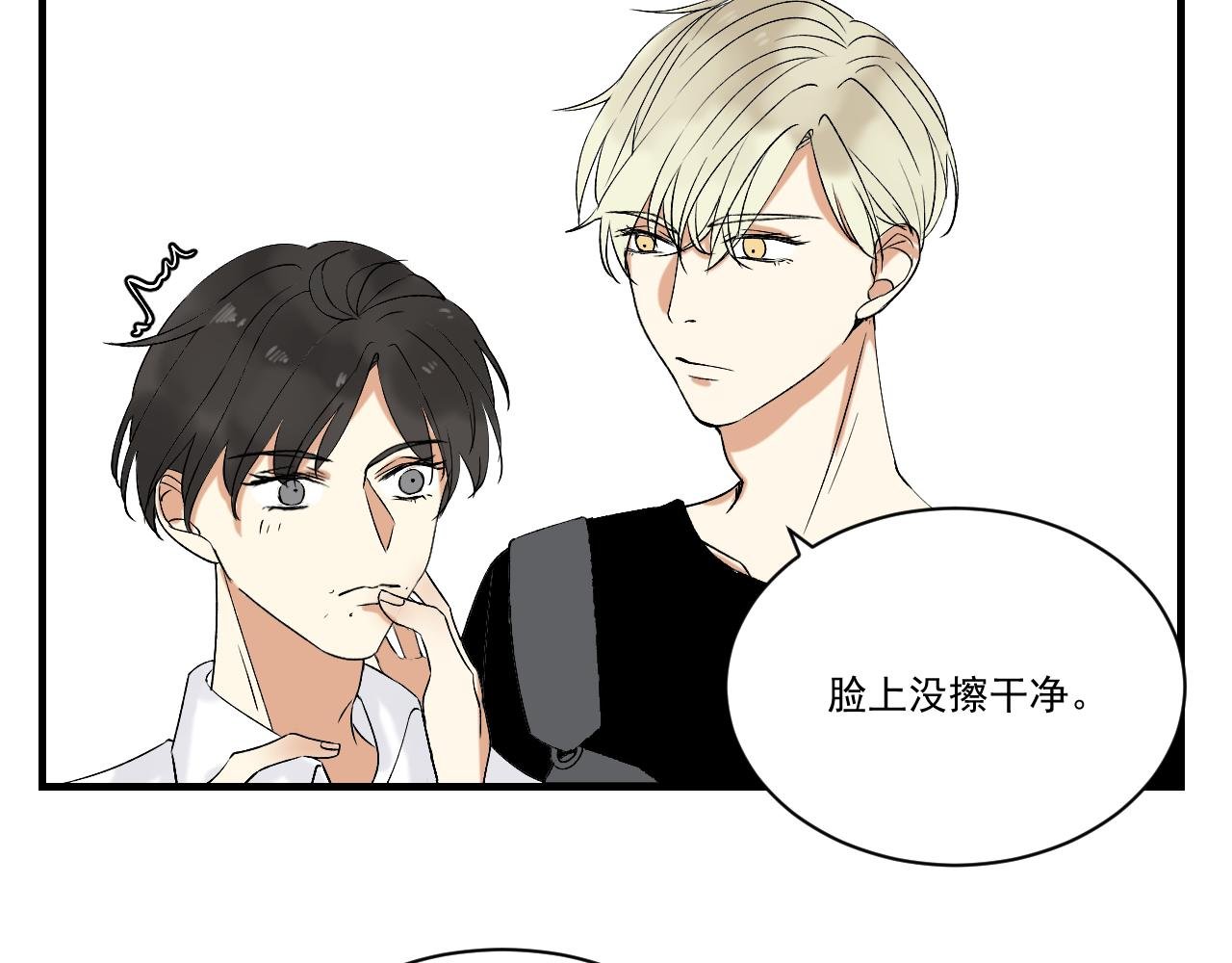 第7话 遇到暗恋对象