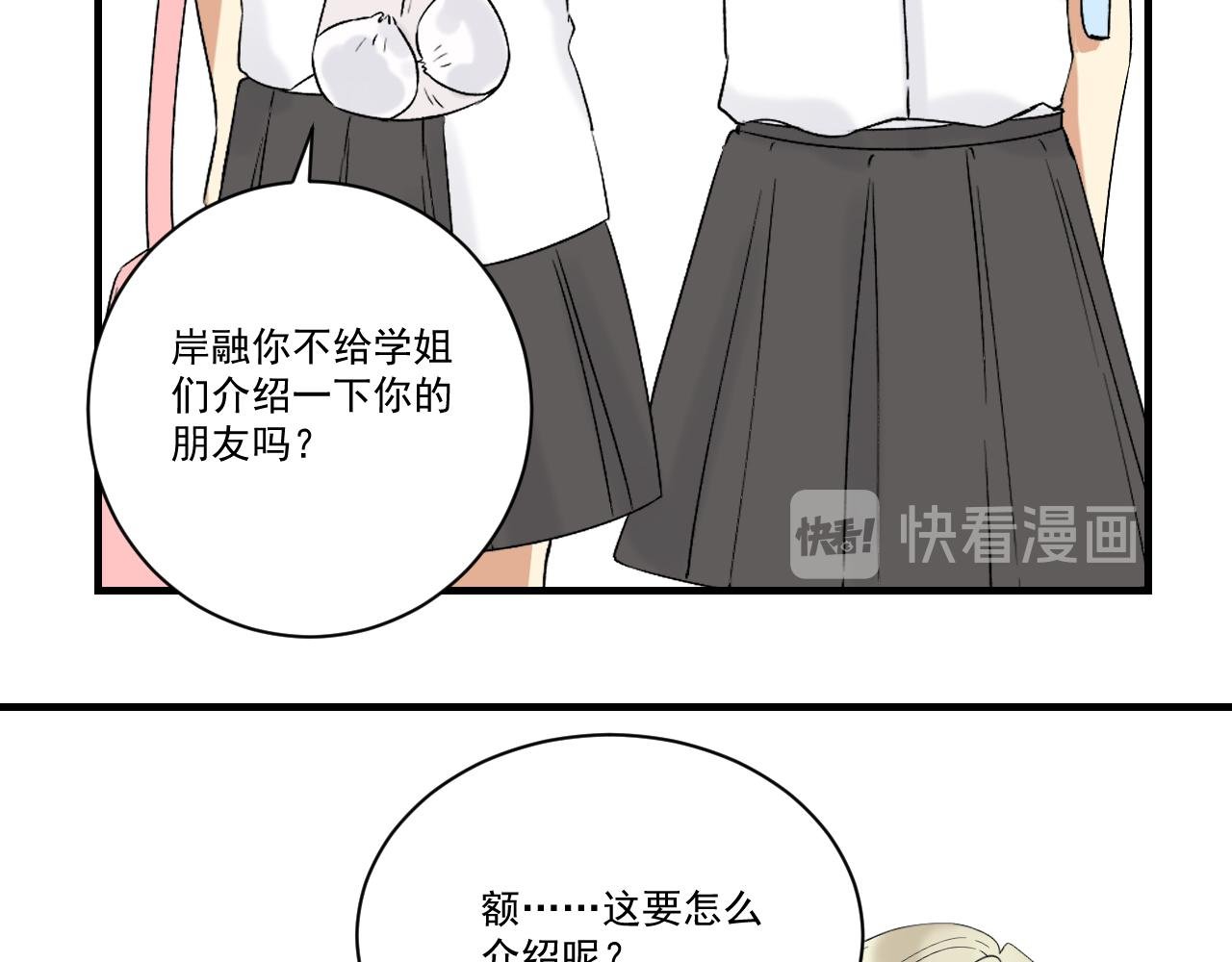 第7话 遇到暗恋对象