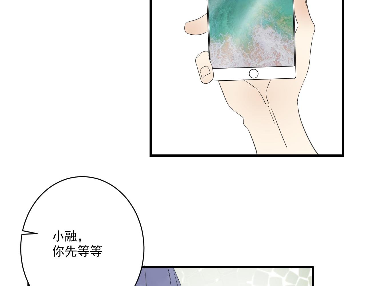 第7话 遇到暗恋对象