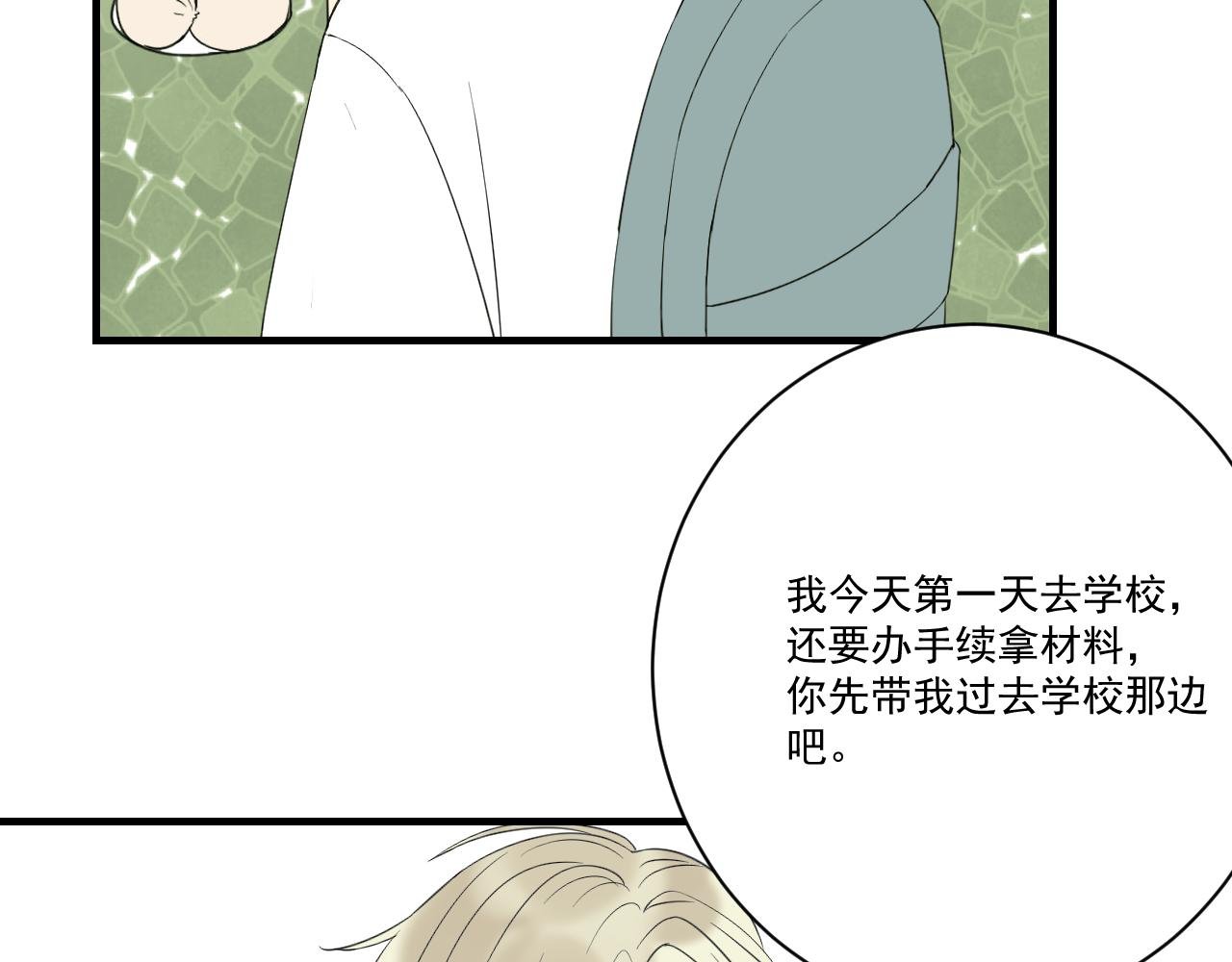 第7话 遇到暗恋对象