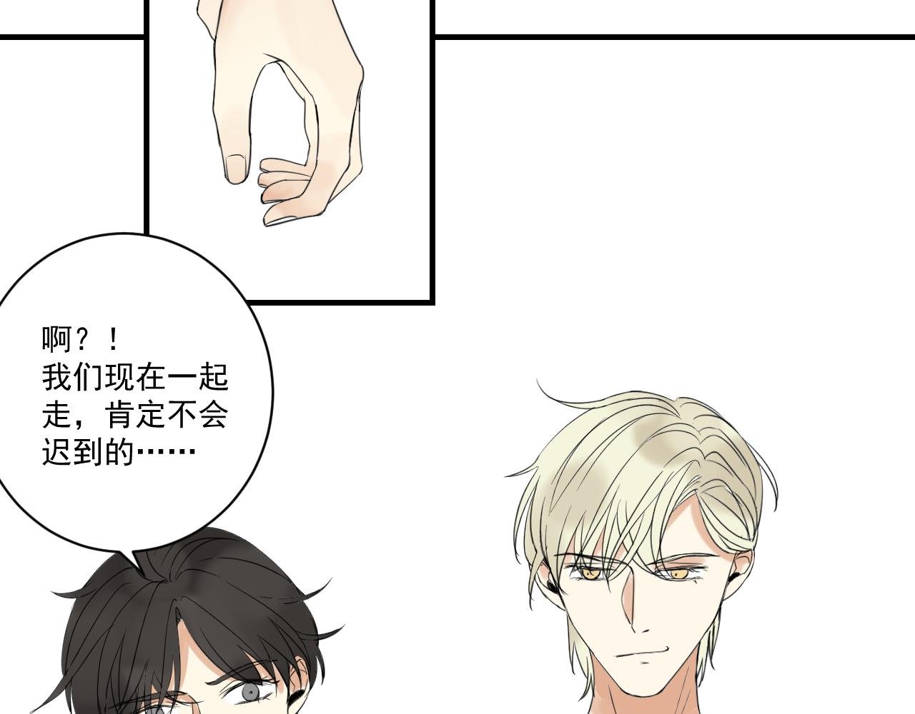 第7话 遇到暗恋对象