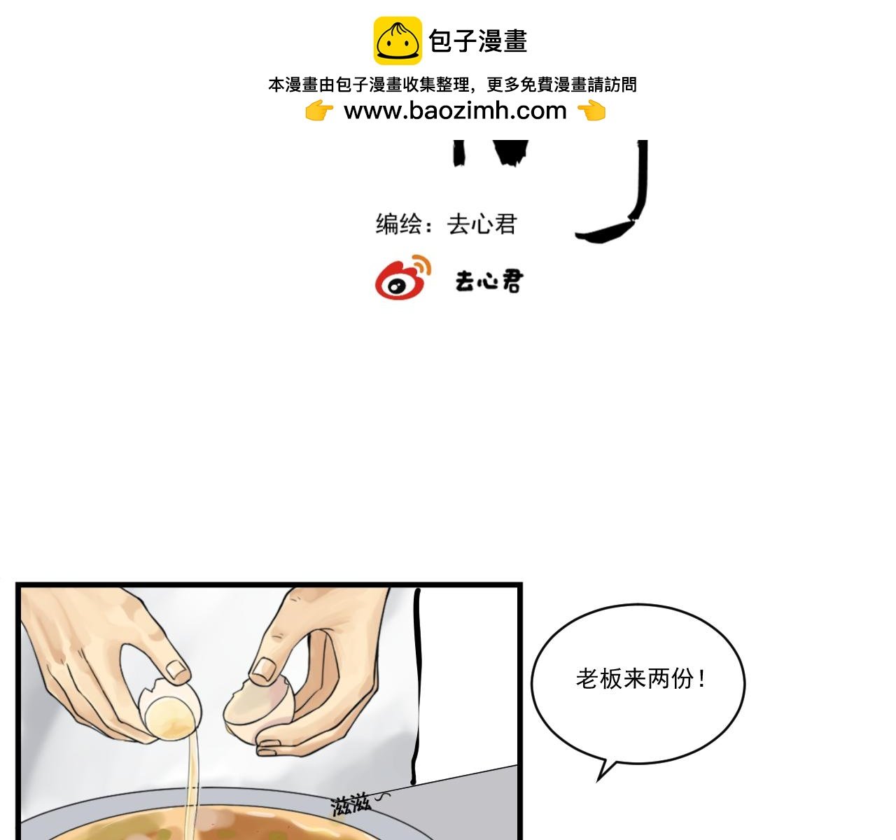 第6话 早点