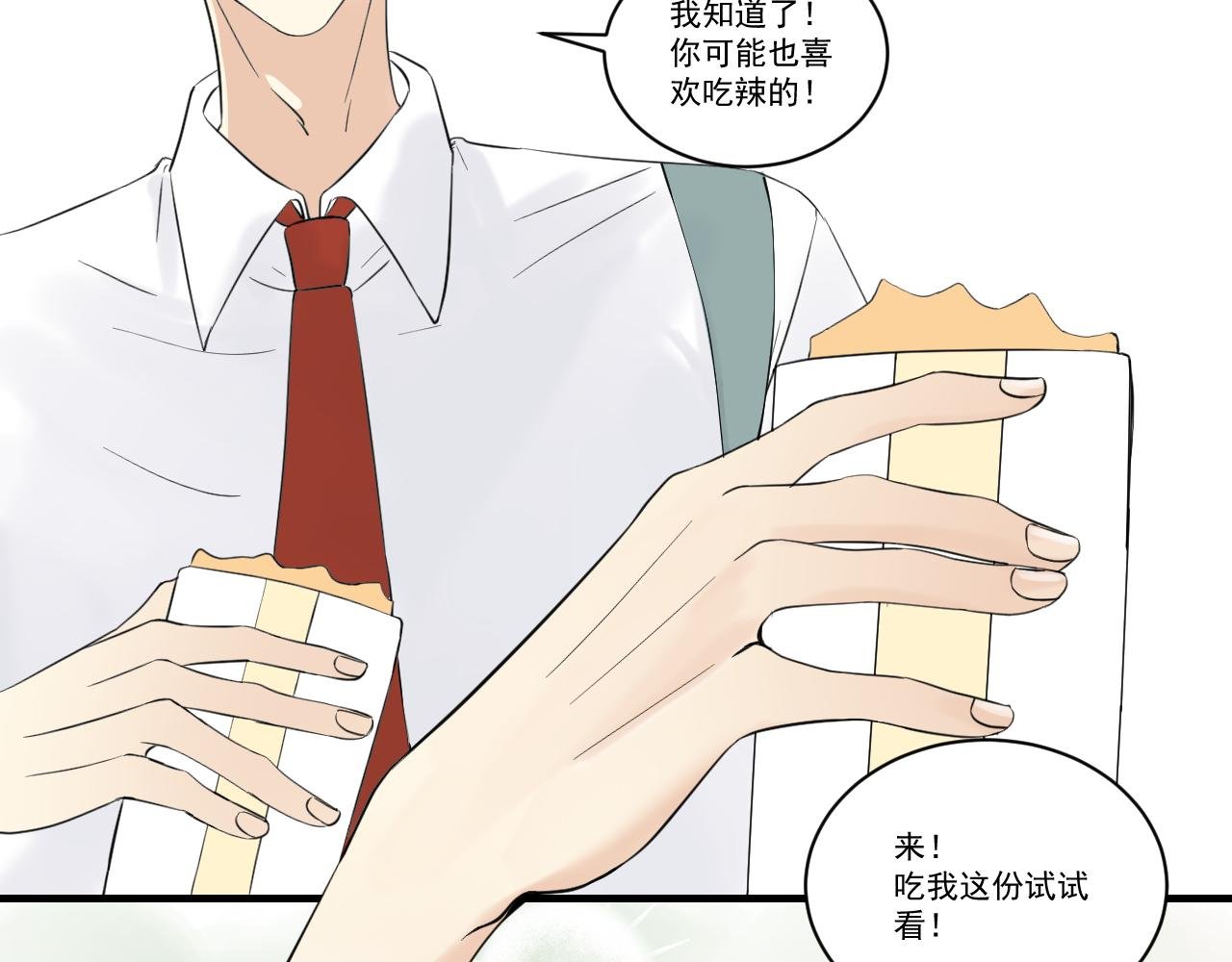 第6话 早点