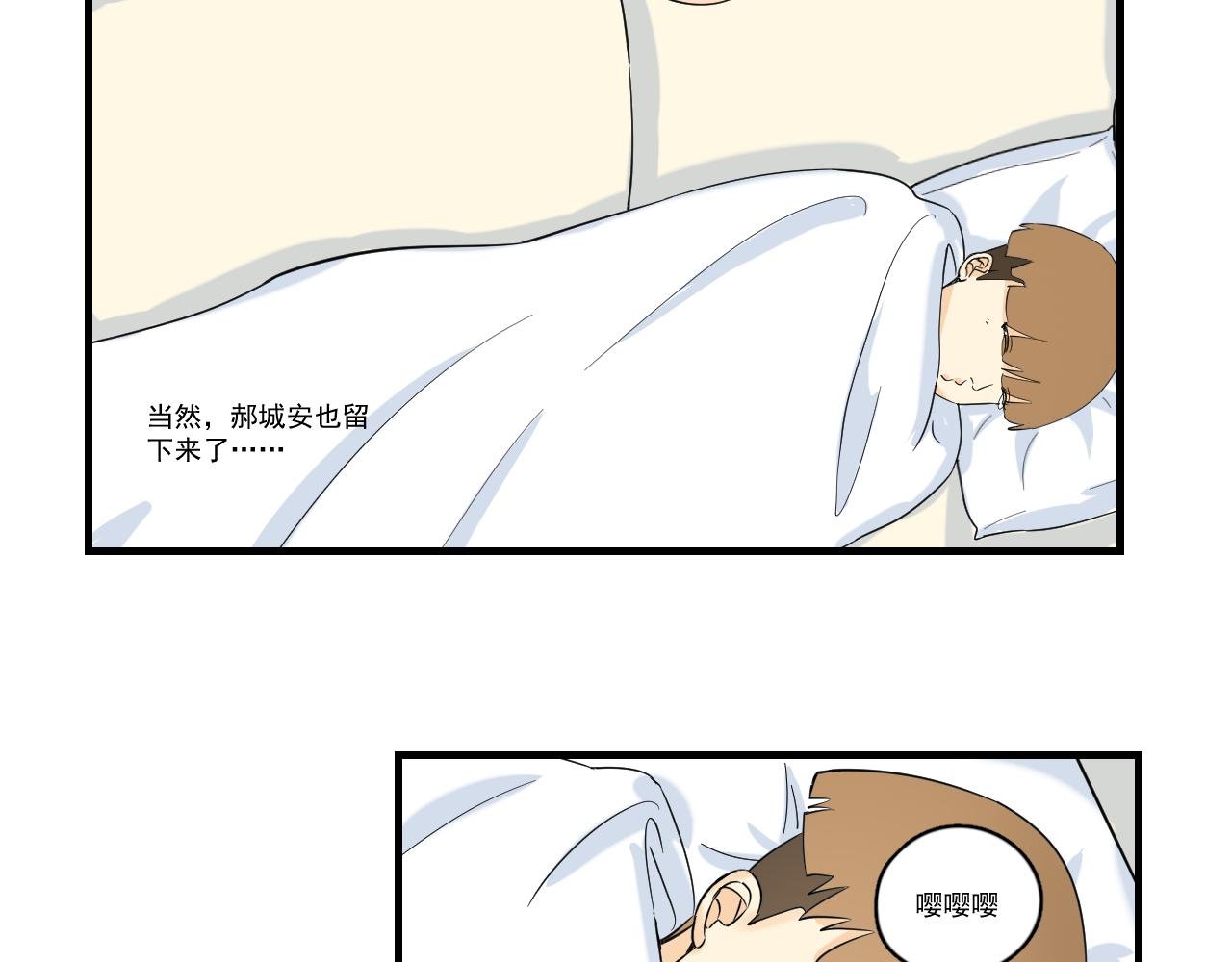 第5话 留宿