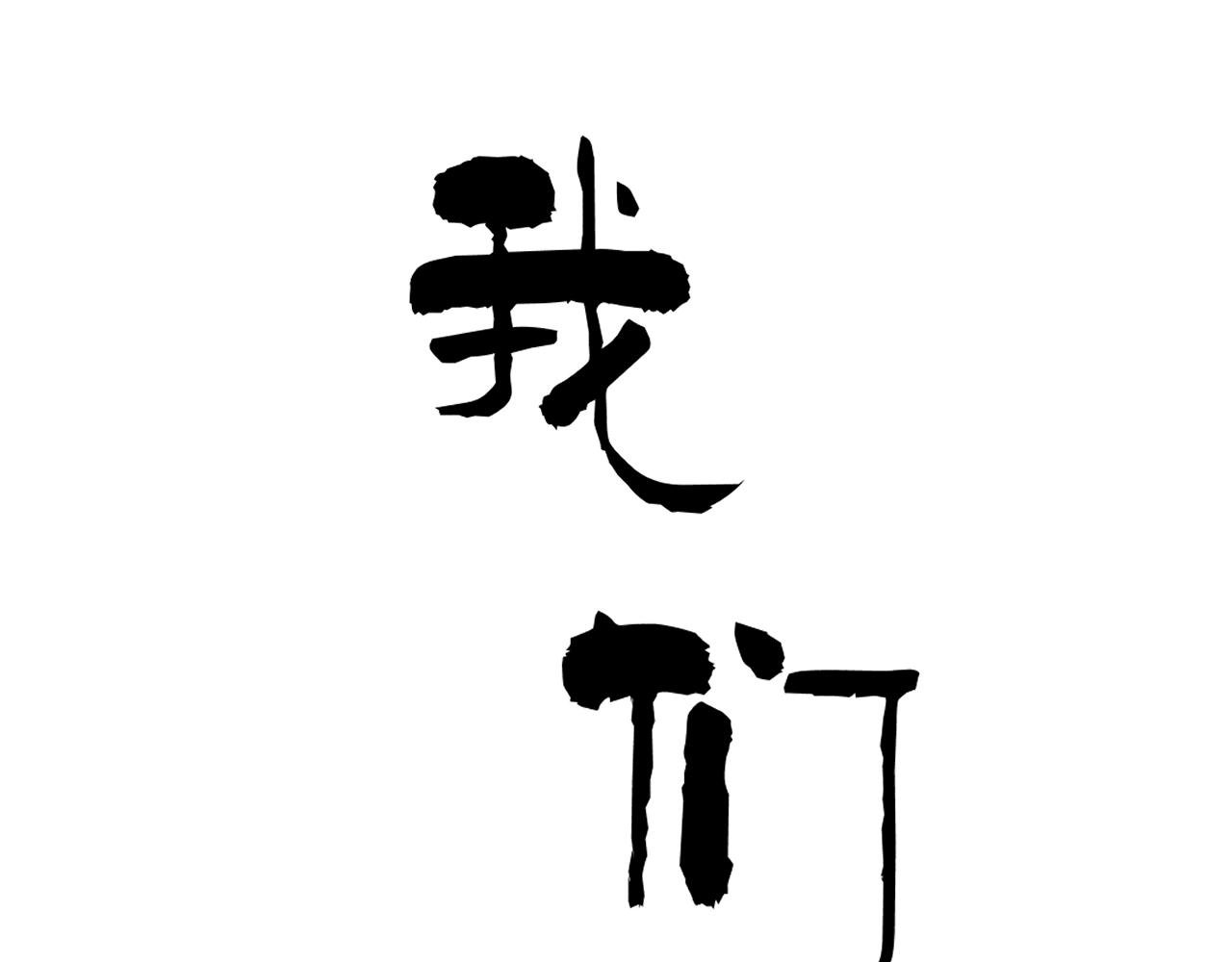 第4话 留下我吧