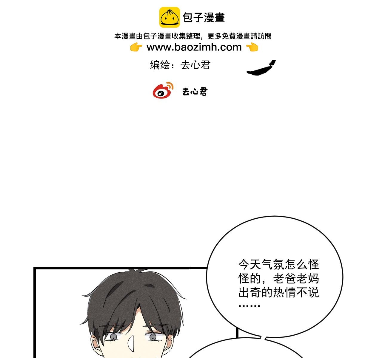第4话 留下我吧