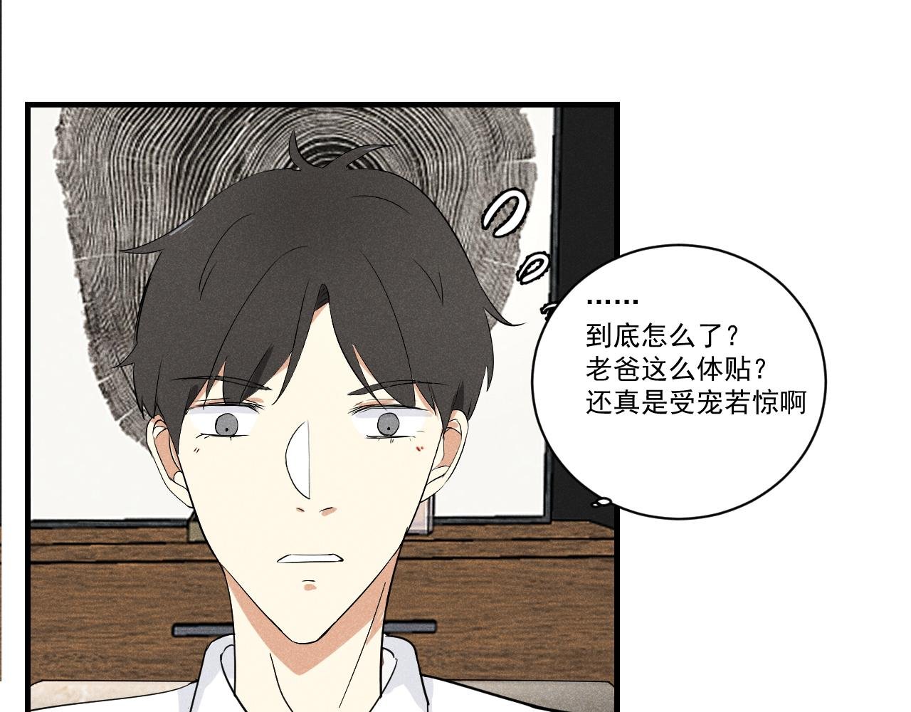 第4话 留下我吧