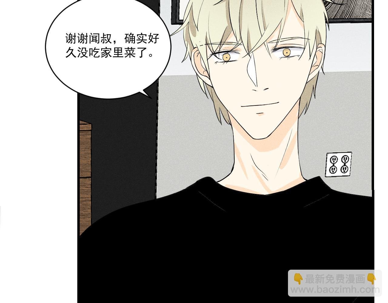 第4话 留下我吧
