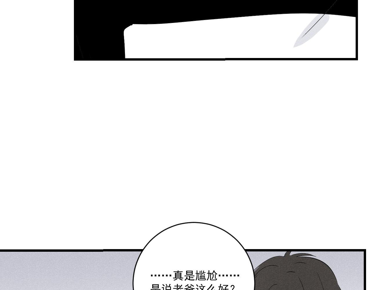 第4话 留下我吧