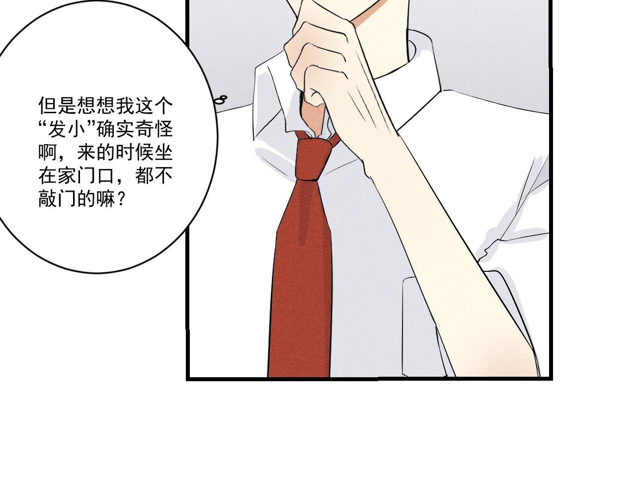 第4话 留下我吧