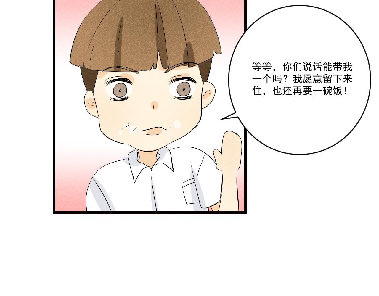 第4话 留下我吧