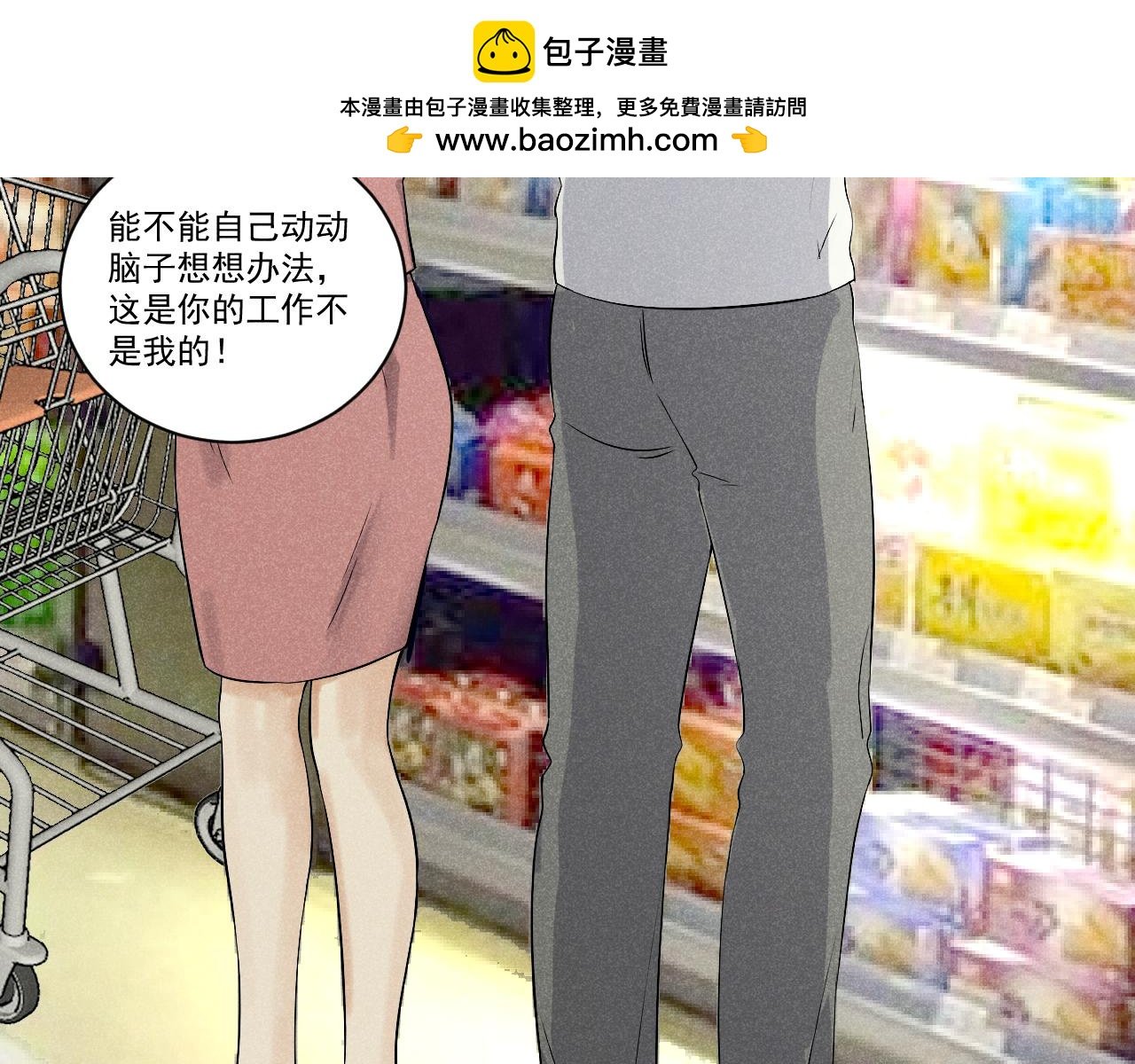 第3话 再次相见