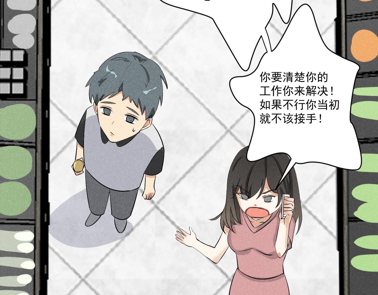 第3话 再次相见