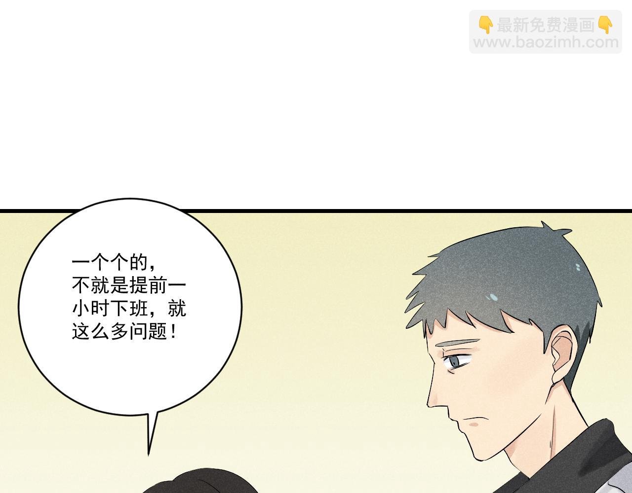 第3话 再次相见