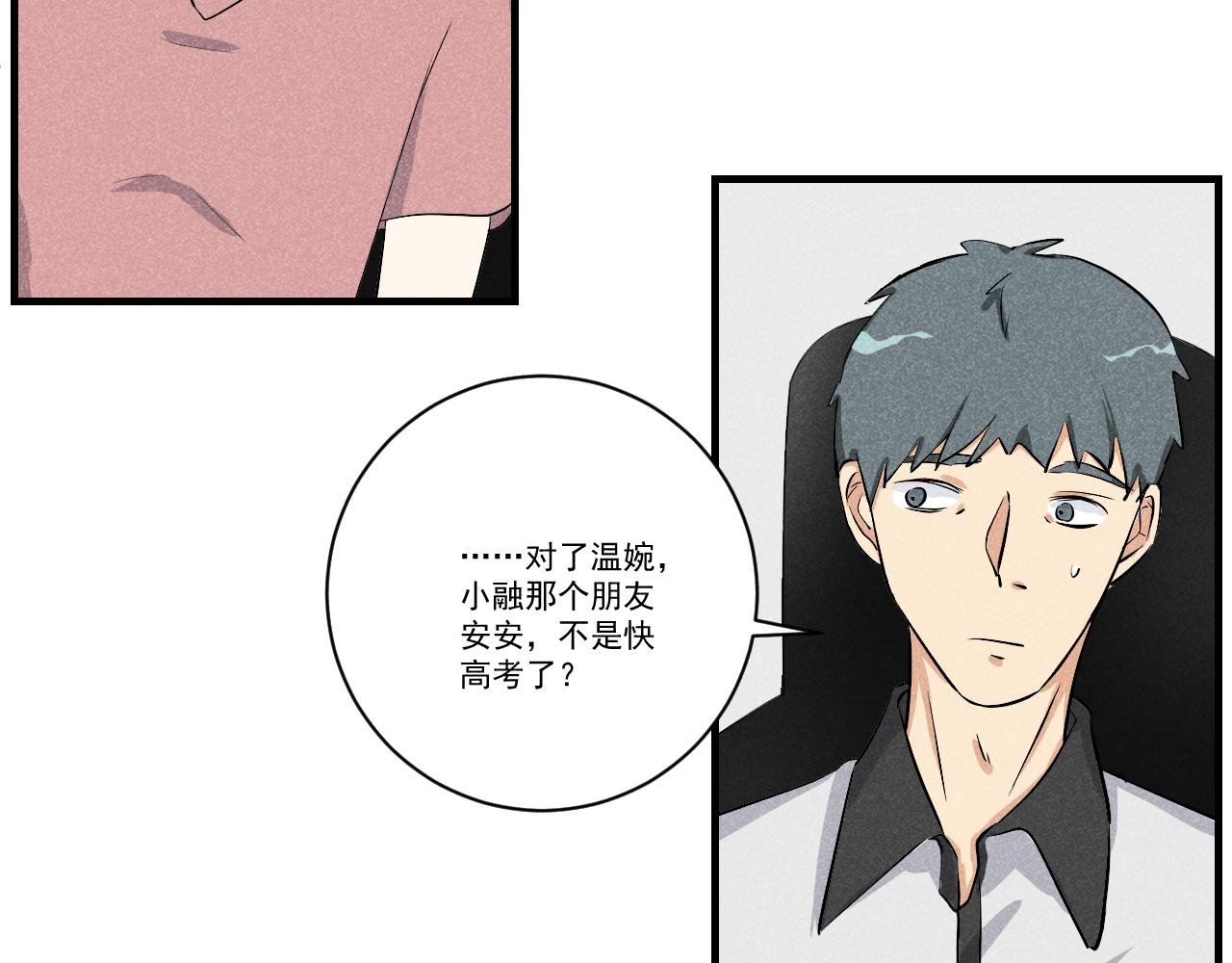 第3话 再次相见