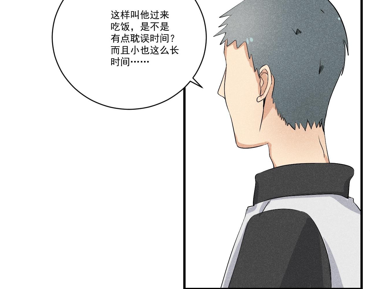 第3话 再次相见