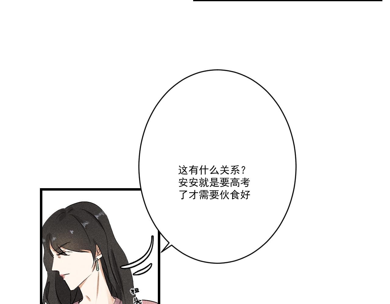 第3话 再次相见