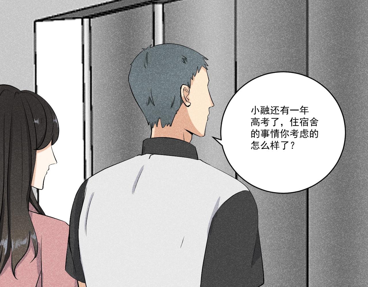 第3话 再次相见
