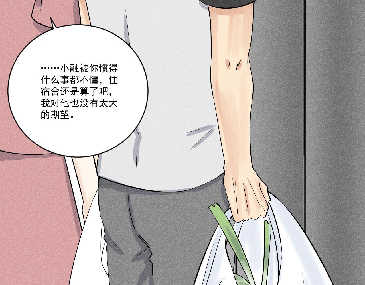 第3话 再次相见