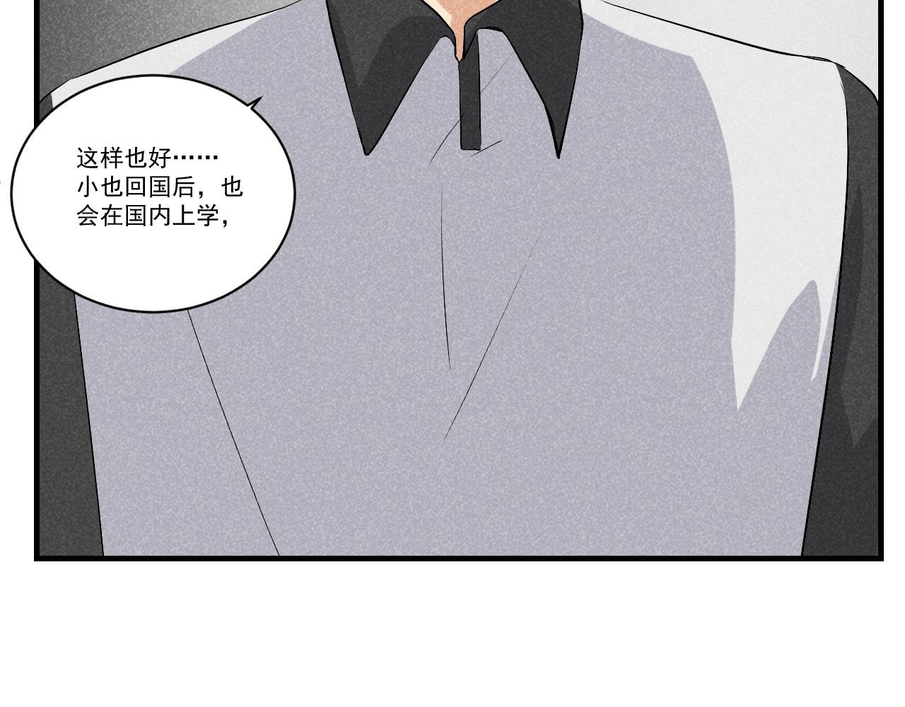 第3话 再次相见