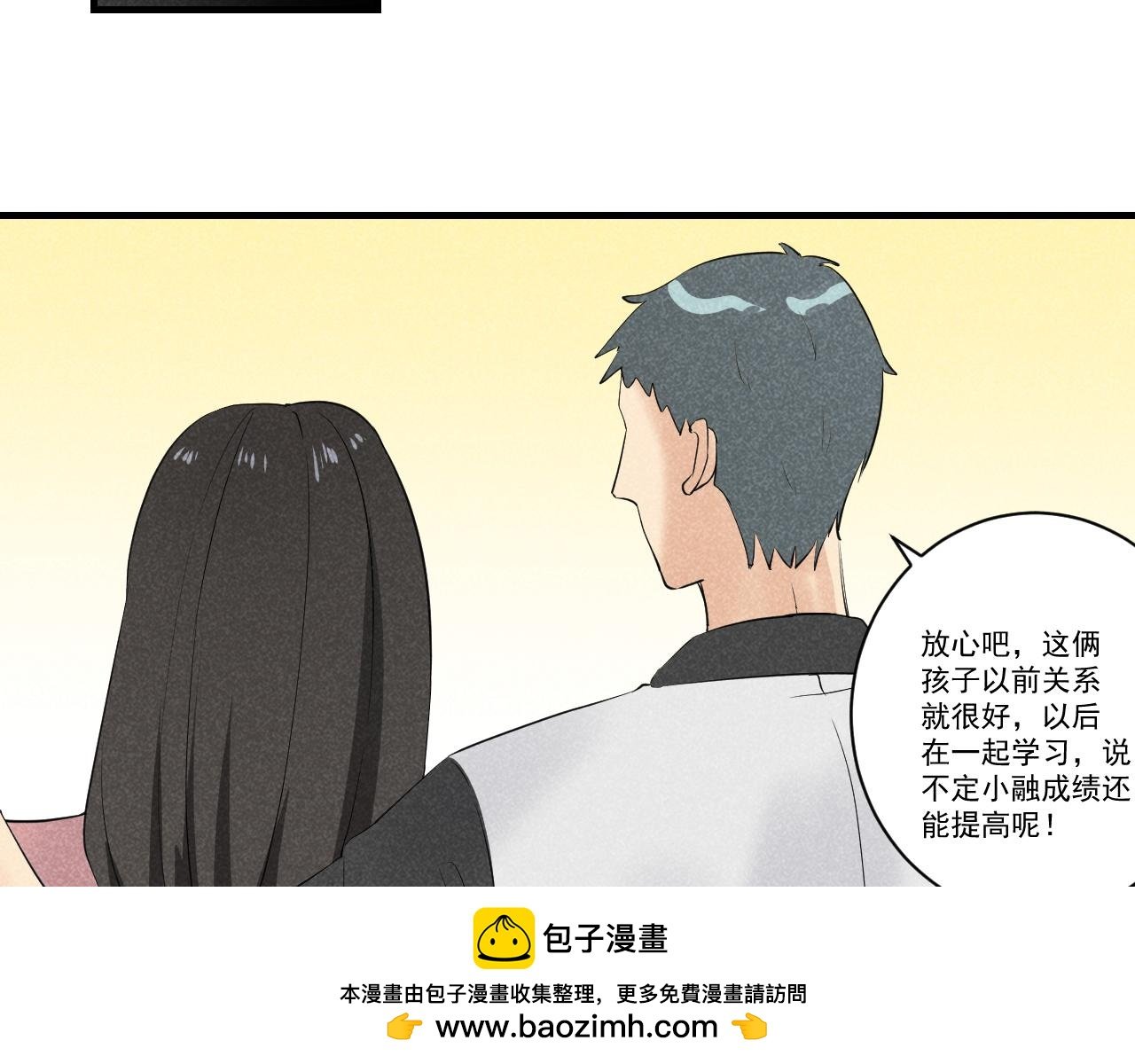 第3话 再次相见