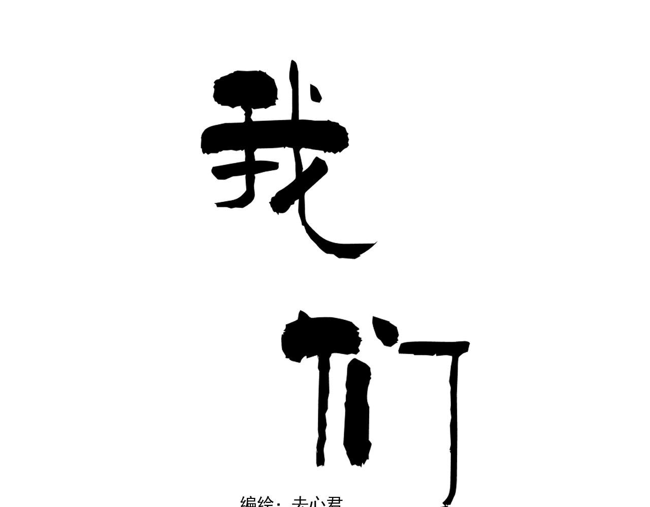 第2话 平凡又普通的人设