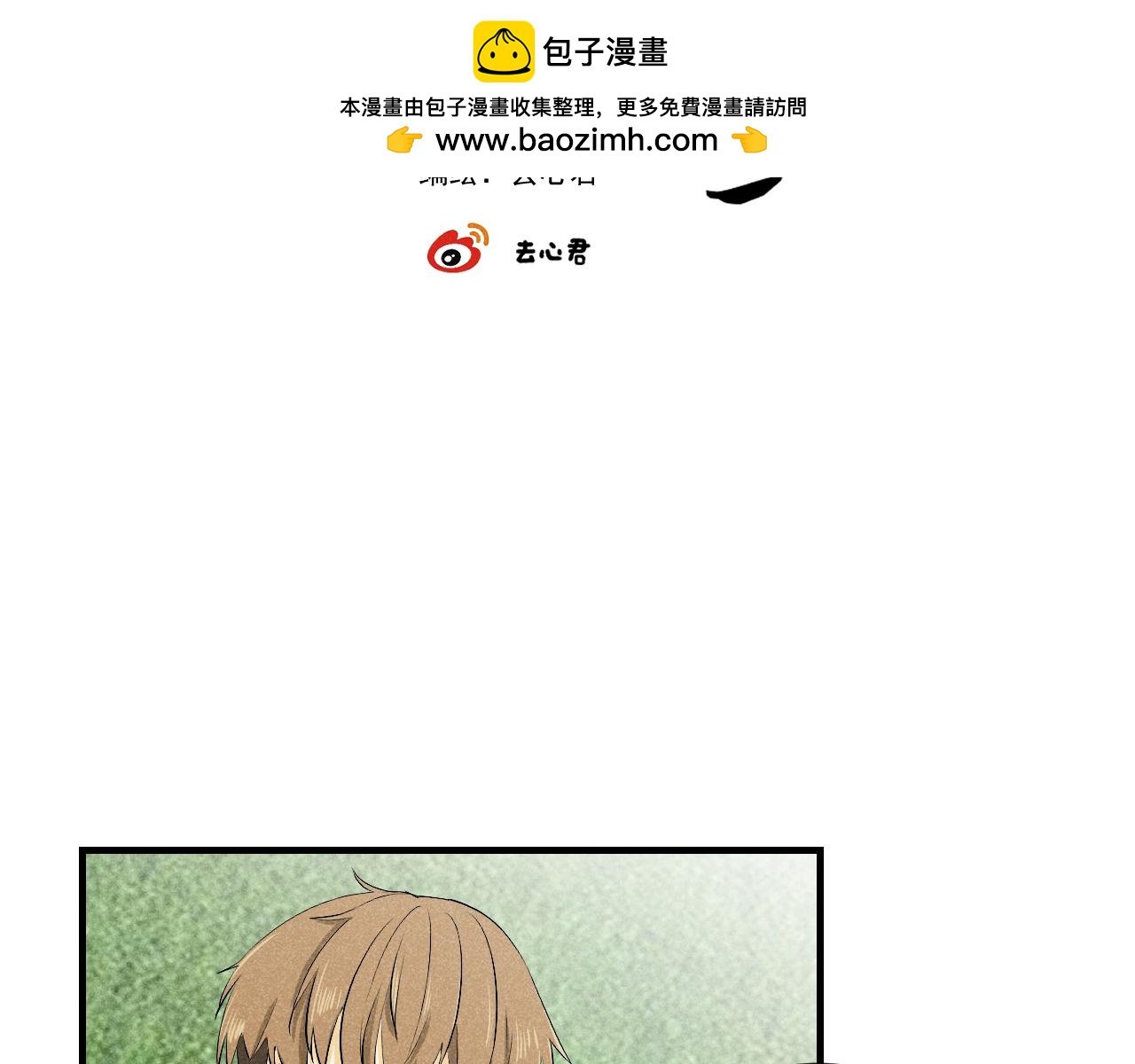 第2话 平凡又普通的人设