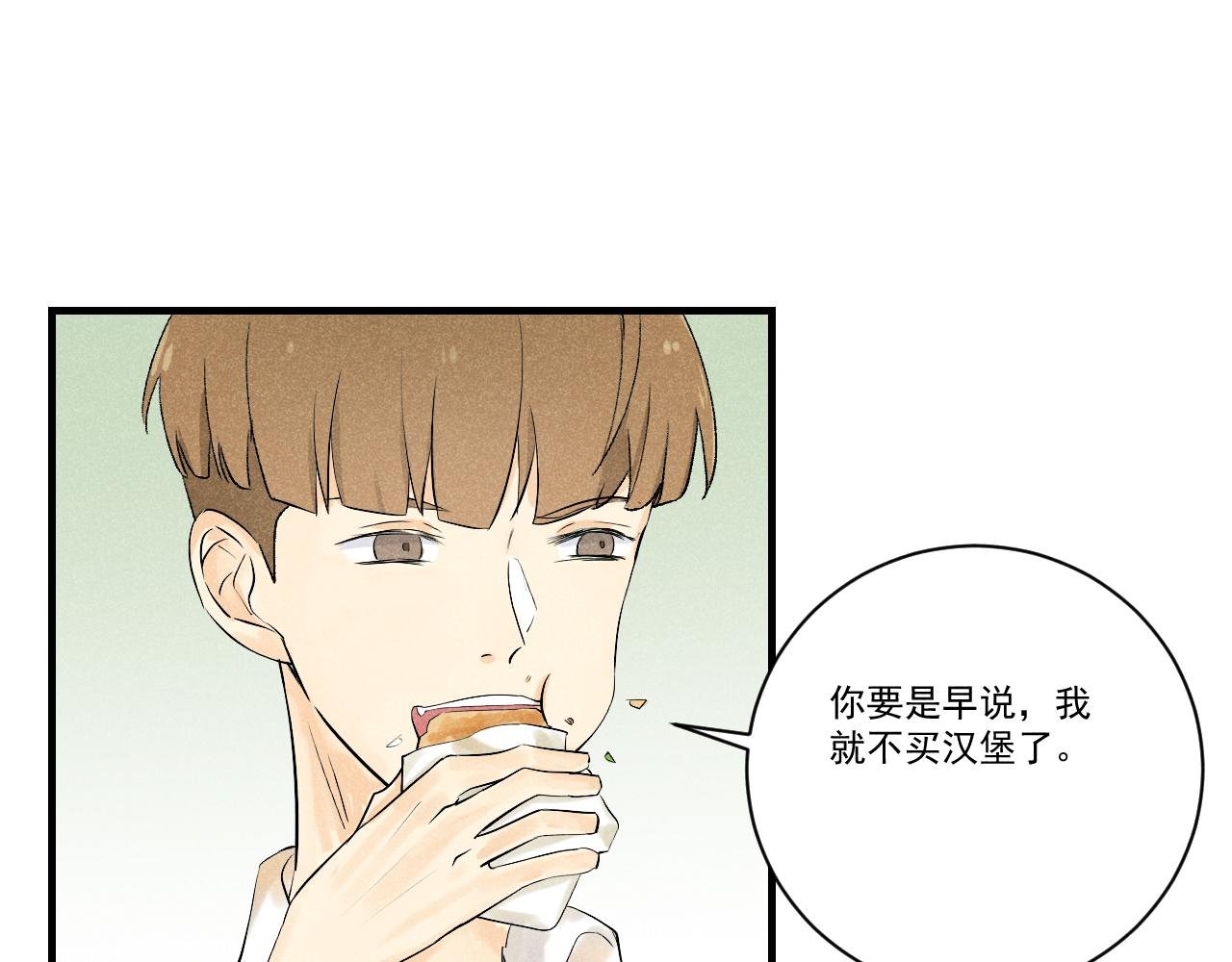 第2话 平凡又普通的人设