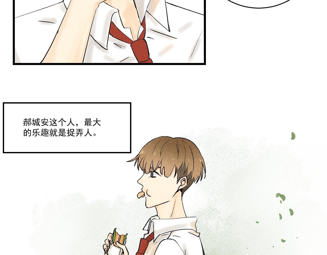 第2话 平凡又普通的人设