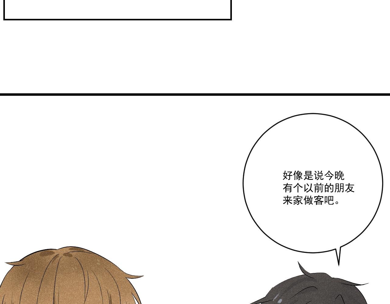 第2话 平凡又普通的人设
