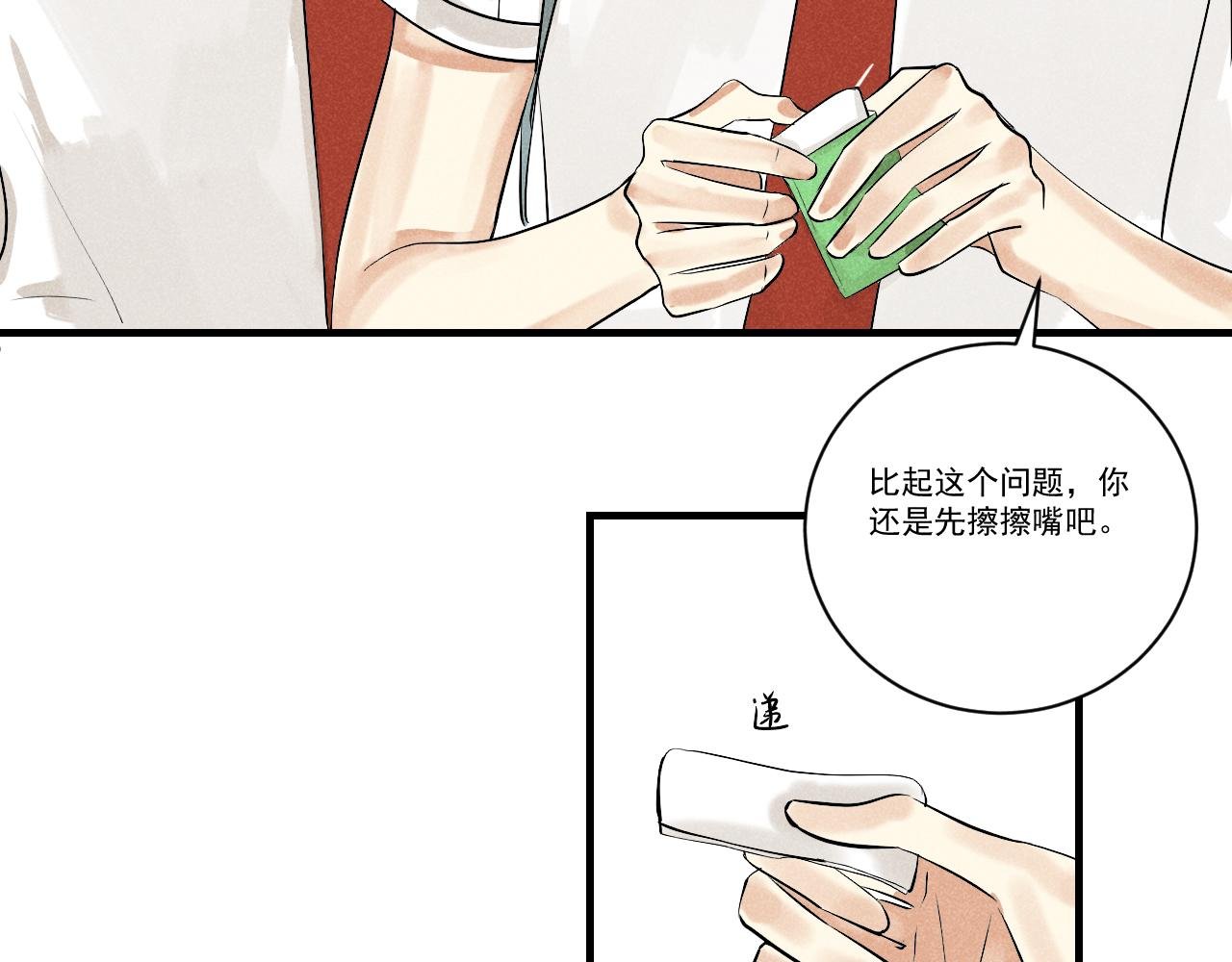 第2话 平凡又普通的人设