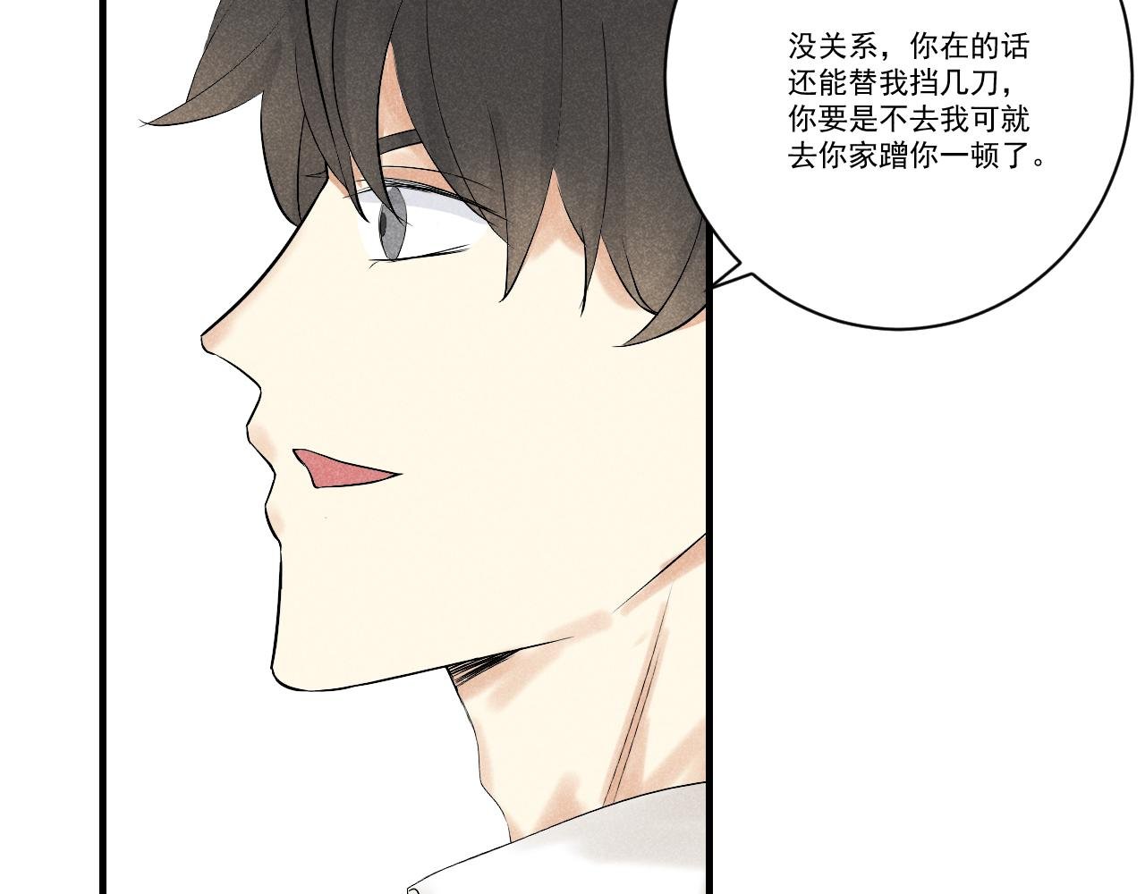 第2话 平凡又普通的人设