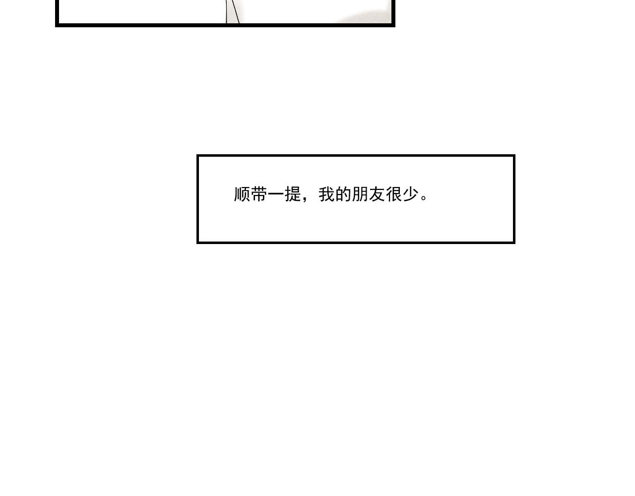第2话 平凡又普通的人设