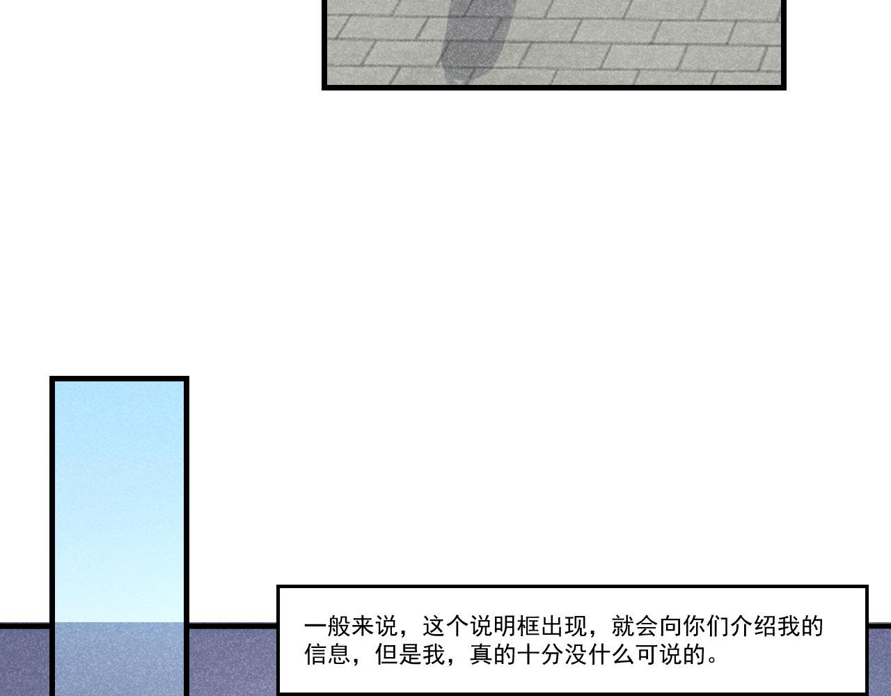 第2话 平凡又普通的人设