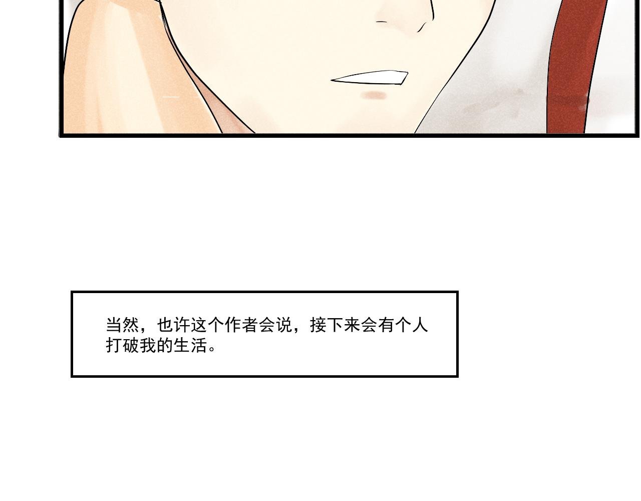 第2话 平凡又普通的人设