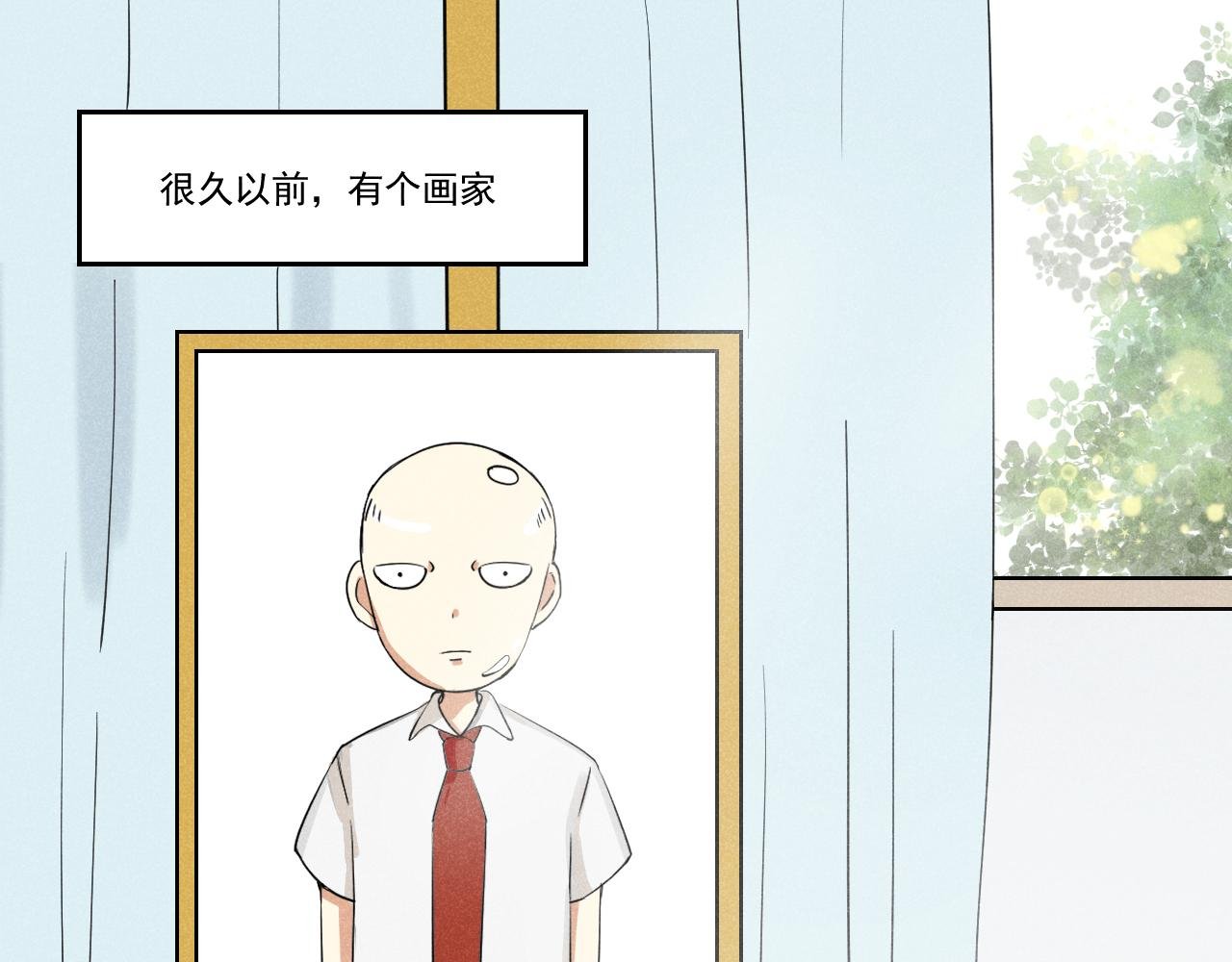 第1话 要秃了又被画成秃头？