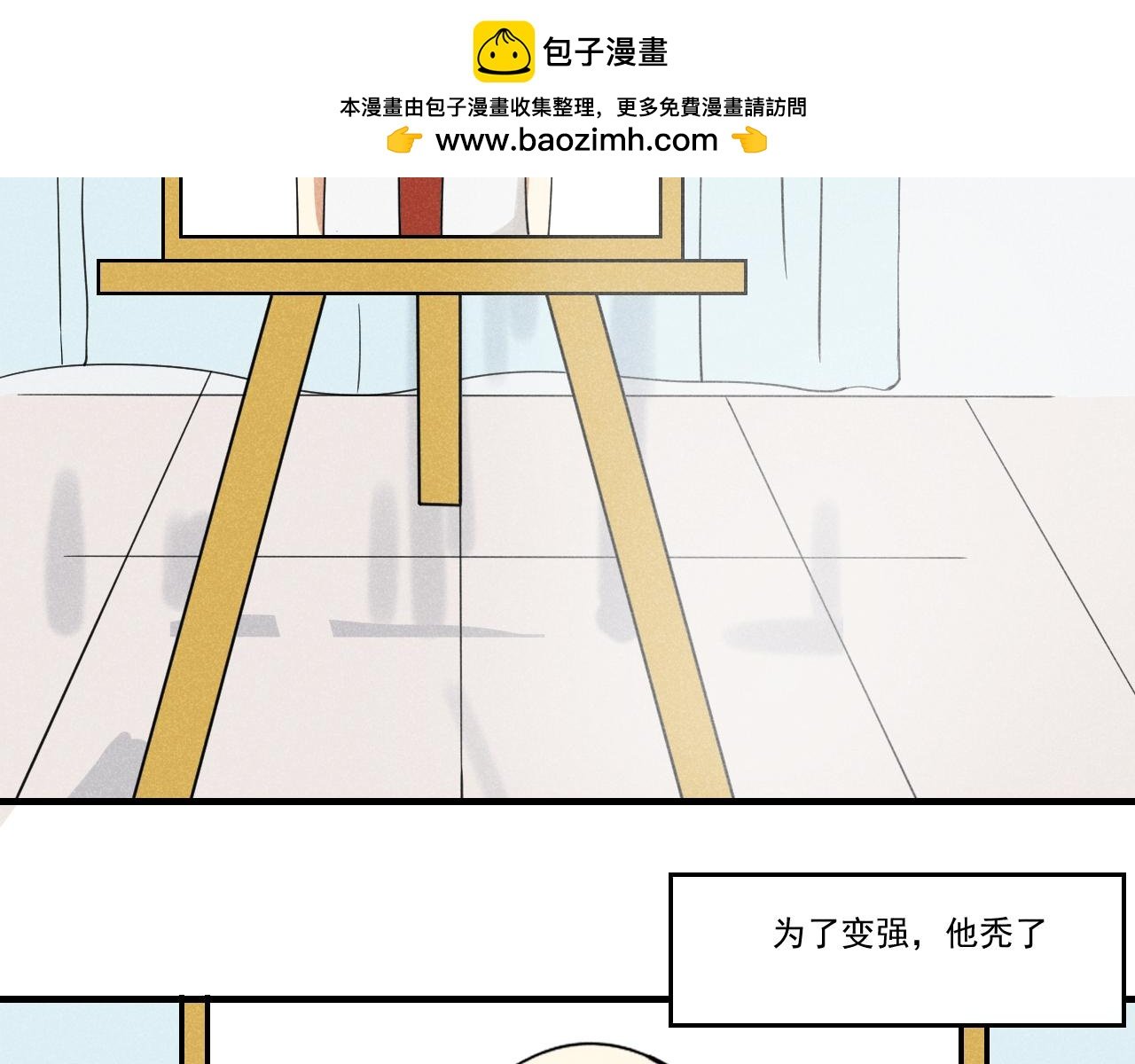 第1话 要秃了又被画成秃头？