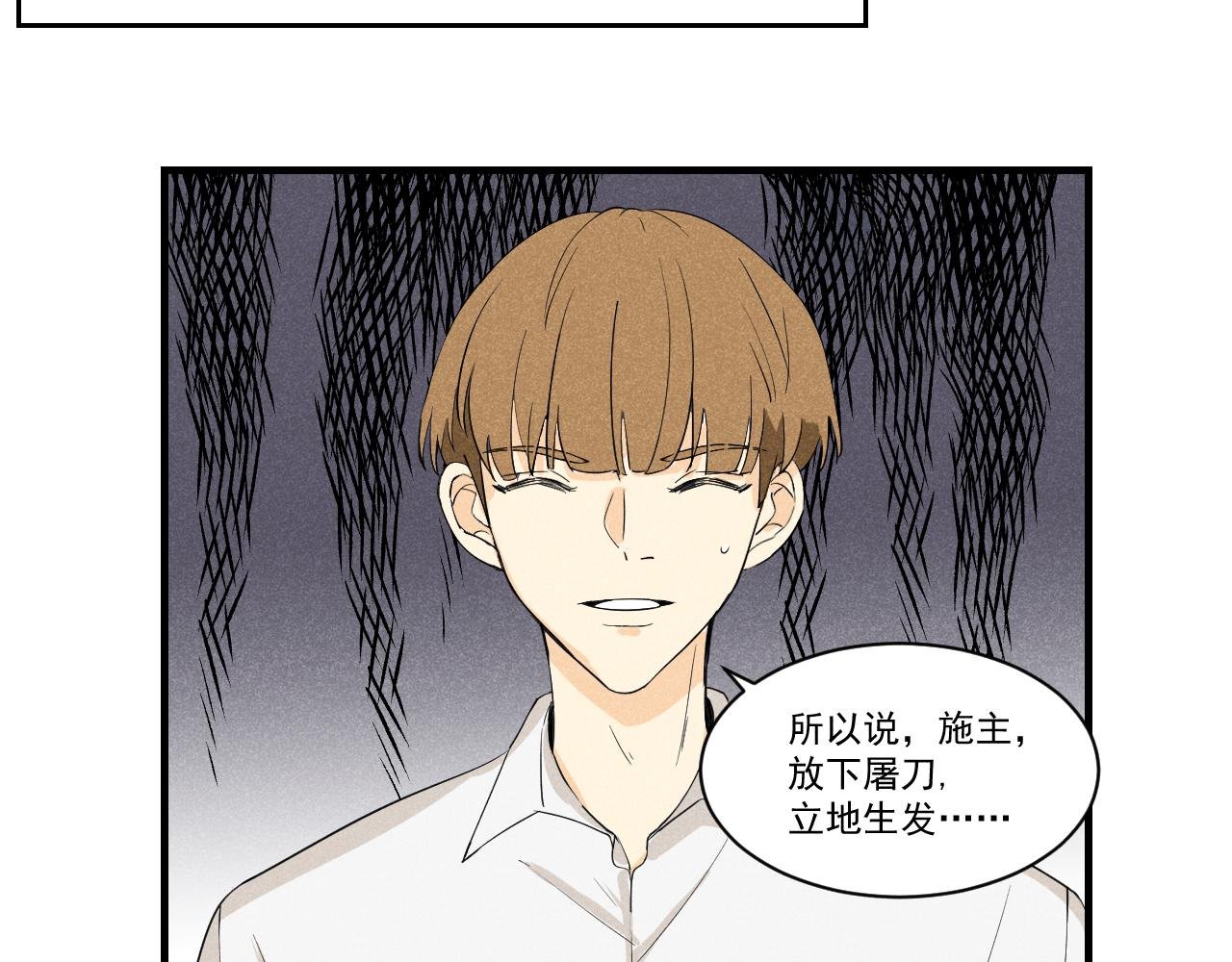 第1话 要秃了又被画成秃头？