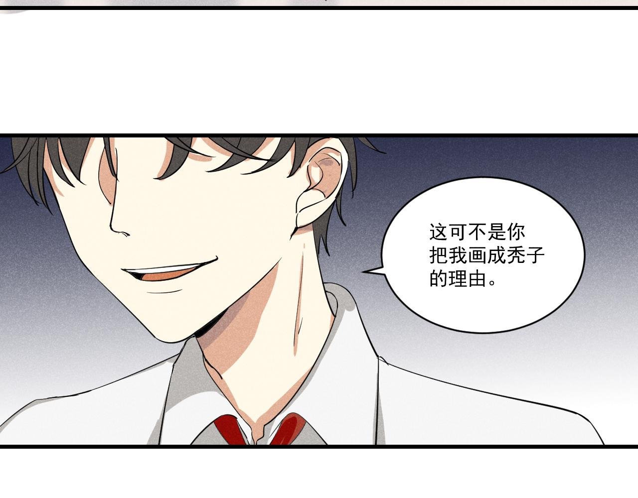 第1话 要秃了又被画成秃头？