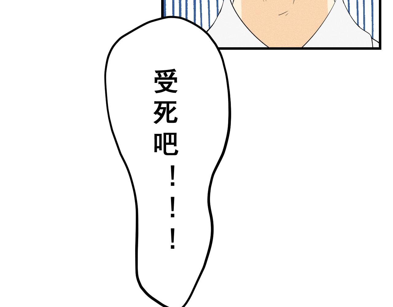 第1话 要秃了又被画成秃头？
