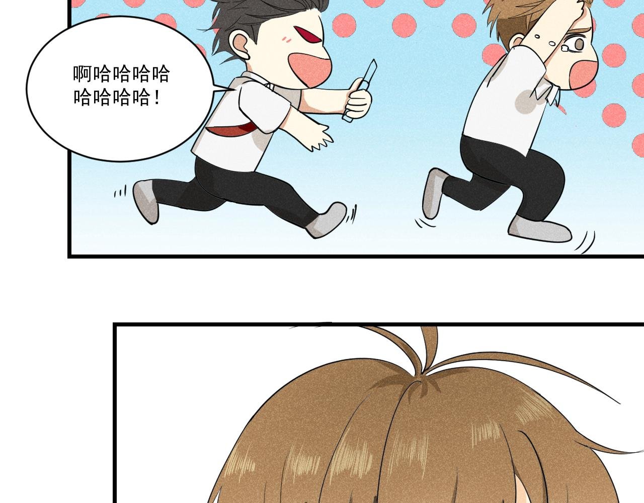 第1话 要秃了又被画成秃头？