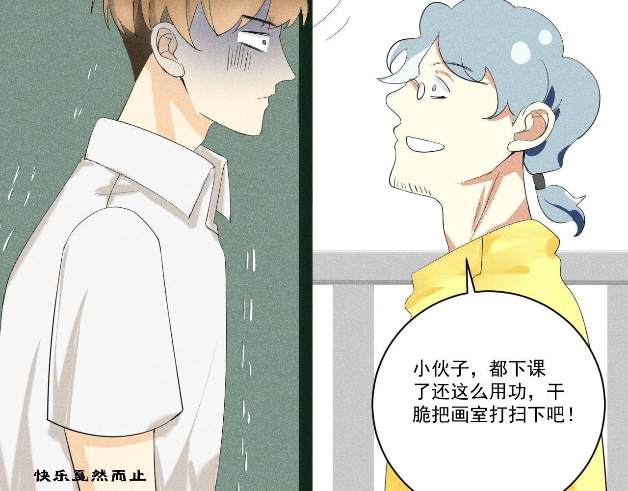 第1话 要秃了又被画成秃头？